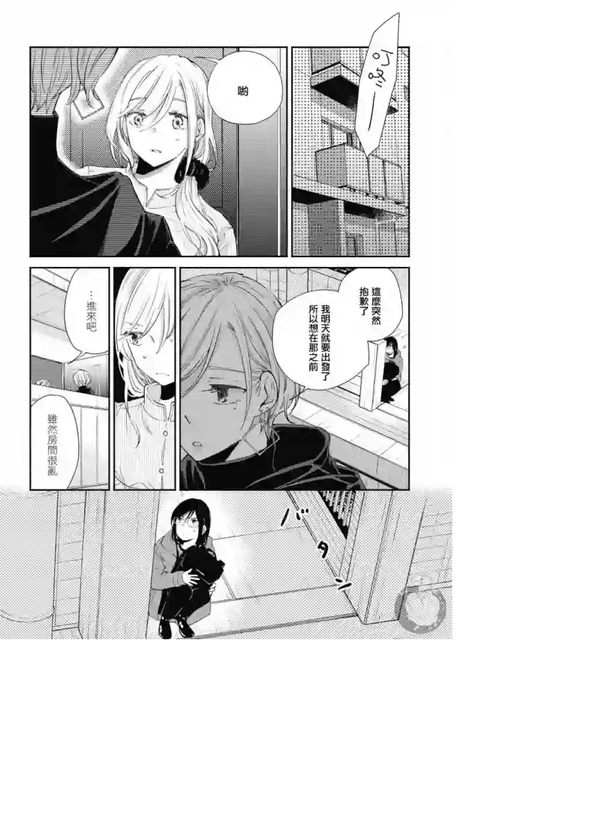 协议恋人第15话