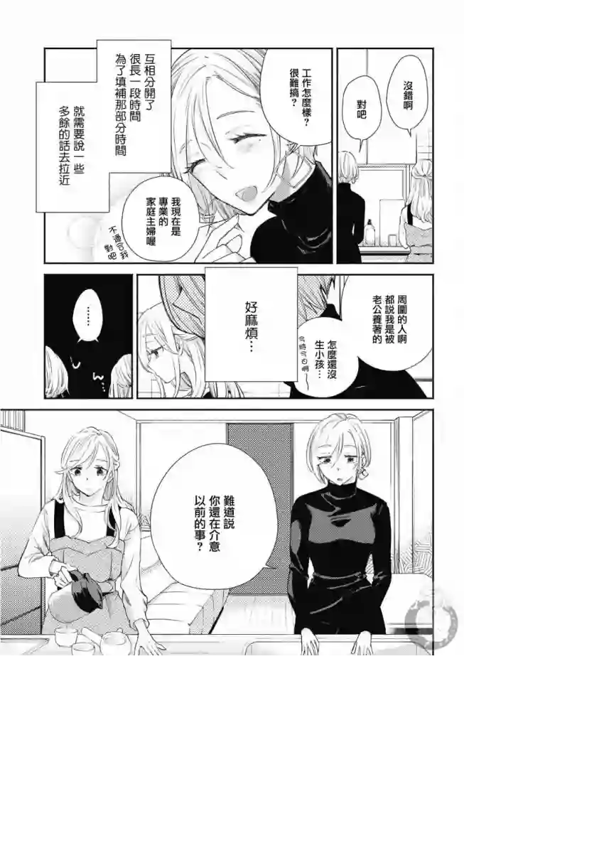 协议恋人第15话