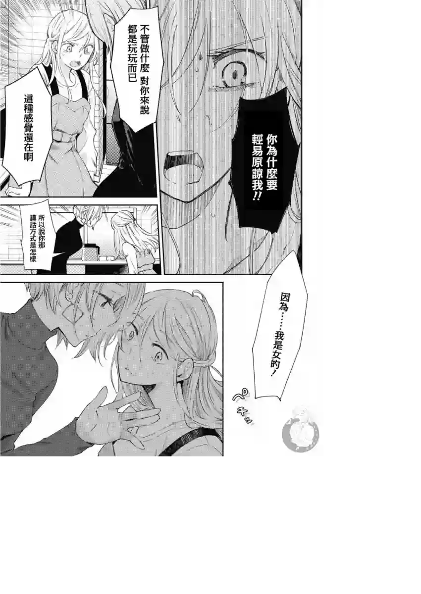 协议恋人第15话