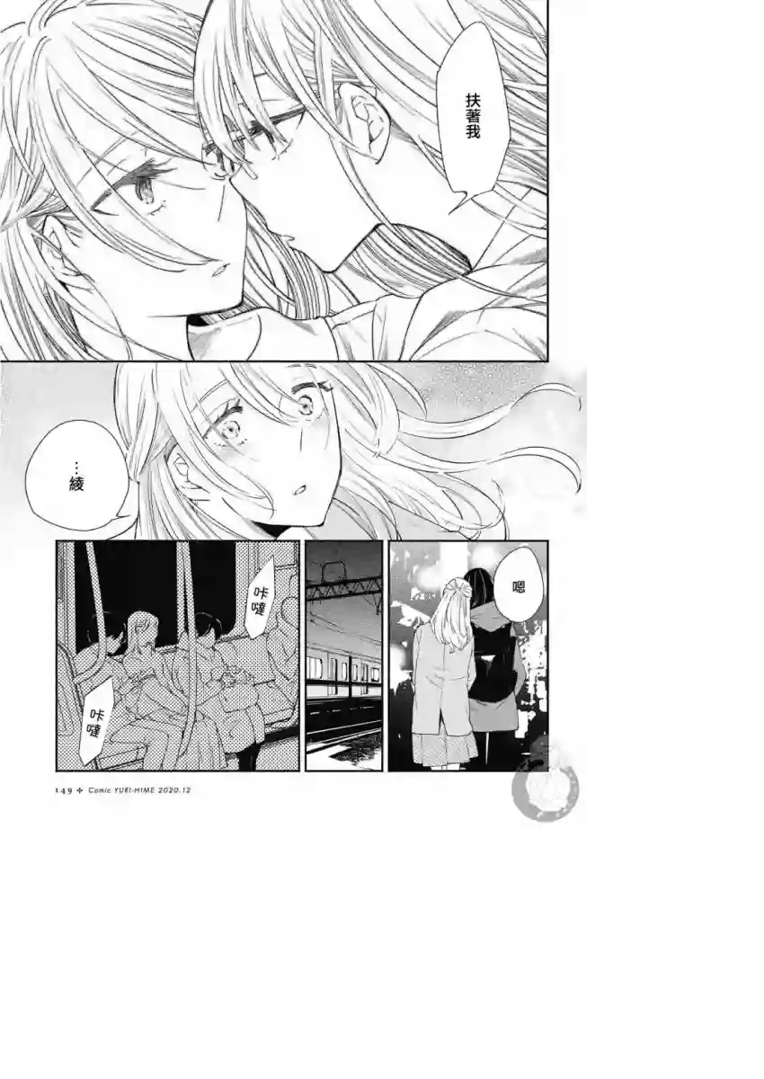 协议恋人第16话