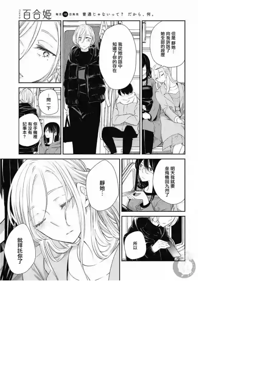 协议恋人第16话