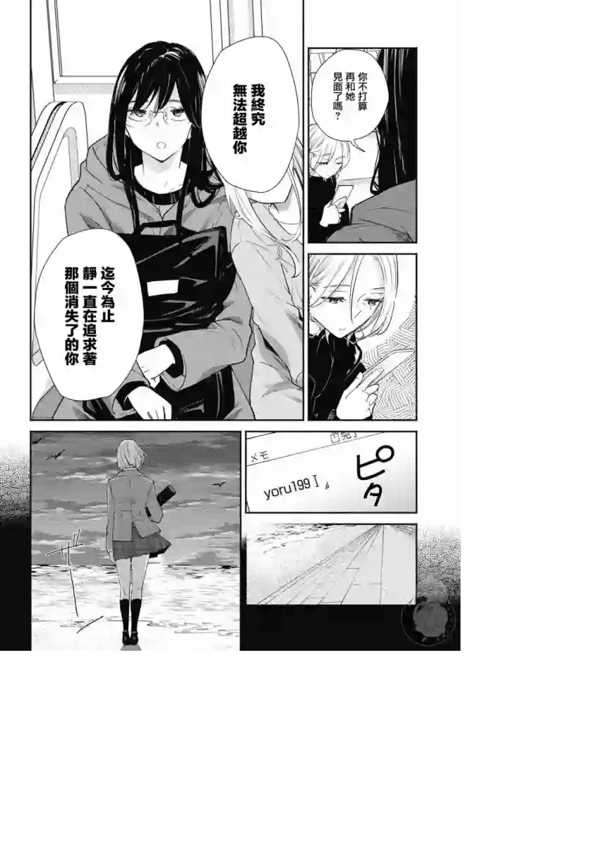 协议恋人第16话