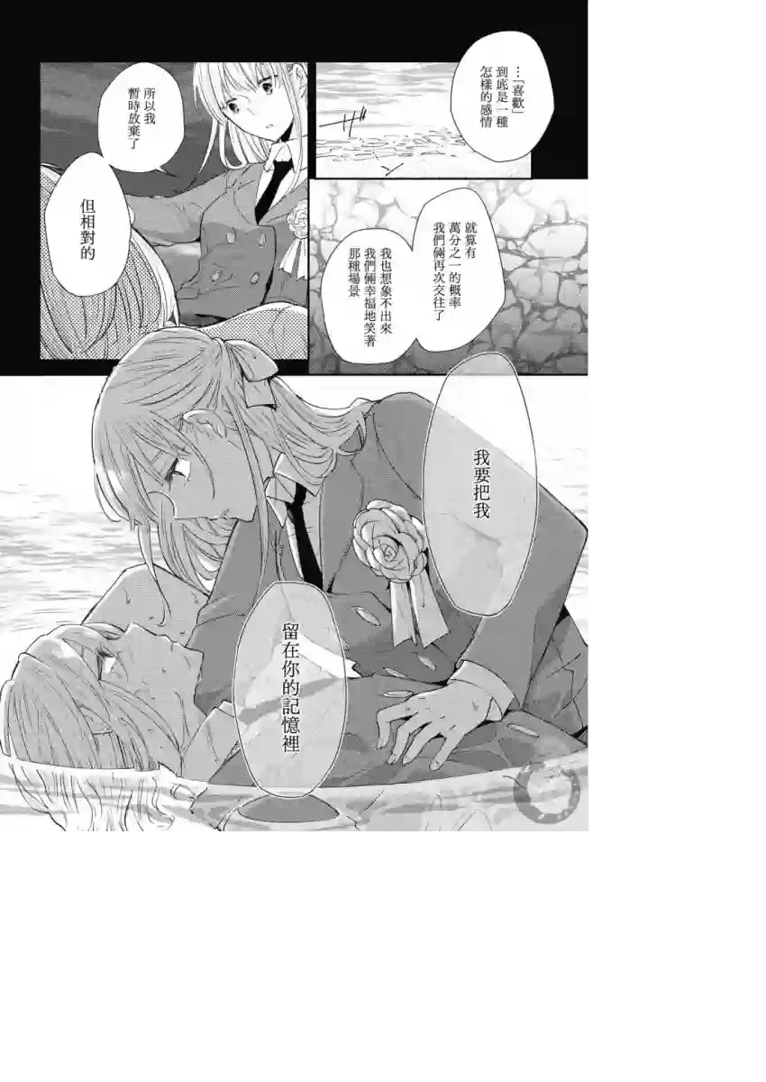 协议恋人第16话