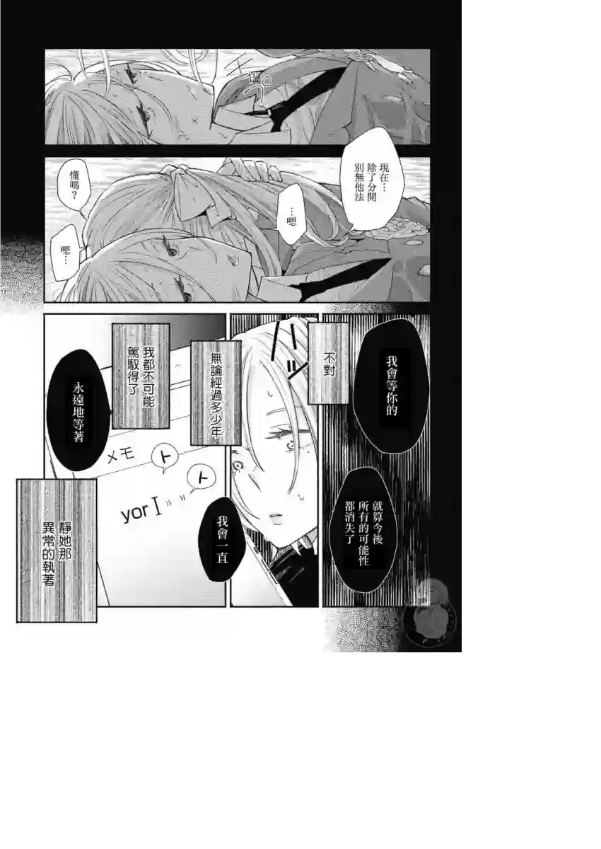 协议恋人第16话