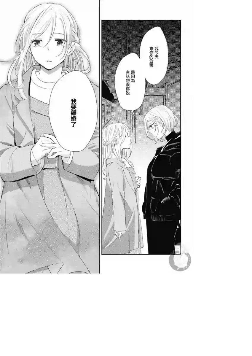 协议恋人第16话