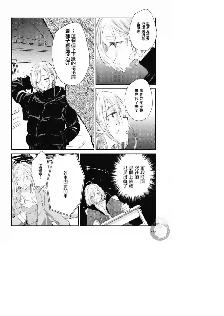 协议恋人第16话