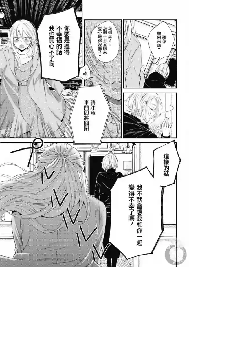 协议恋人第16话