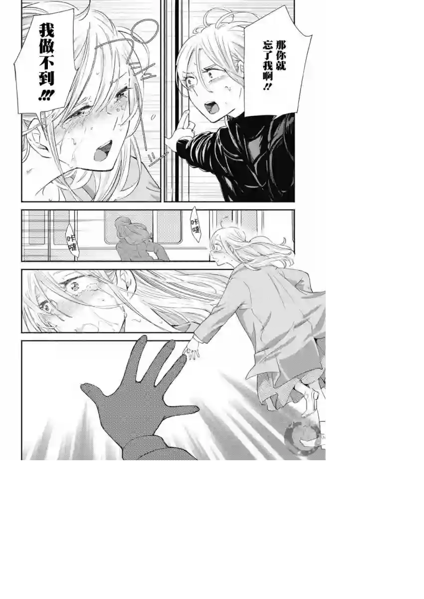 协议恋人第16话