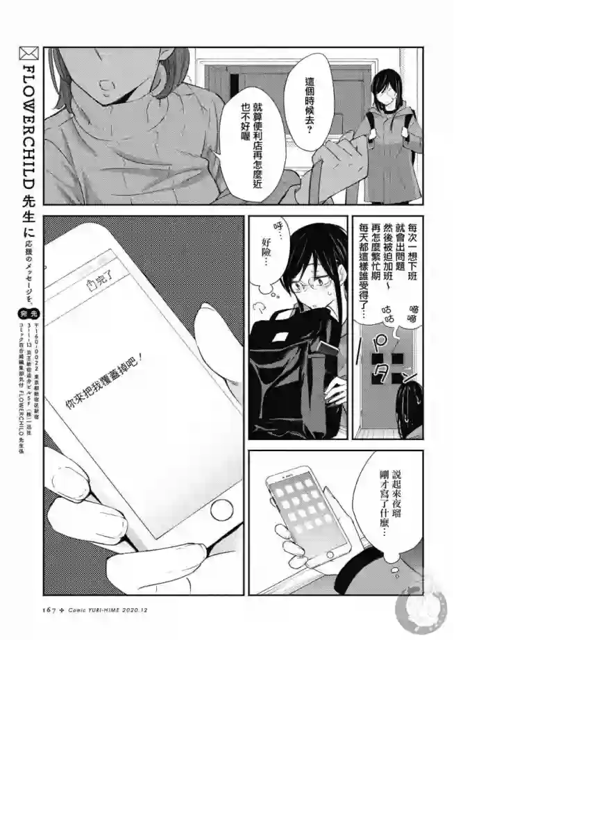 协议恋人第16话