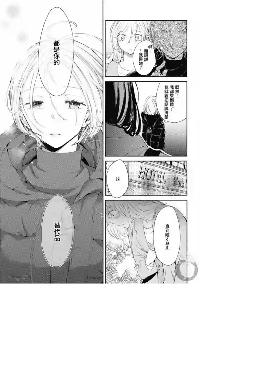 协议恋人第16话