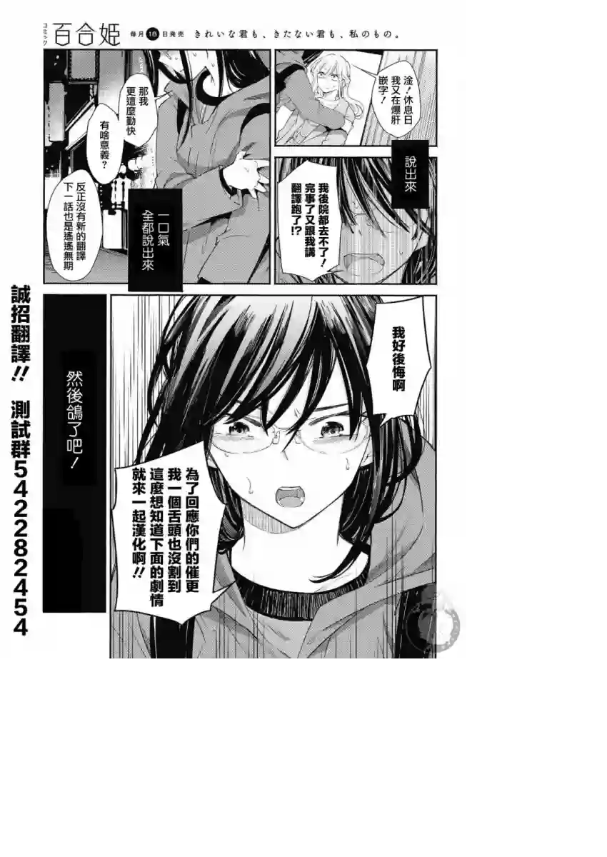 协议恋人第16话