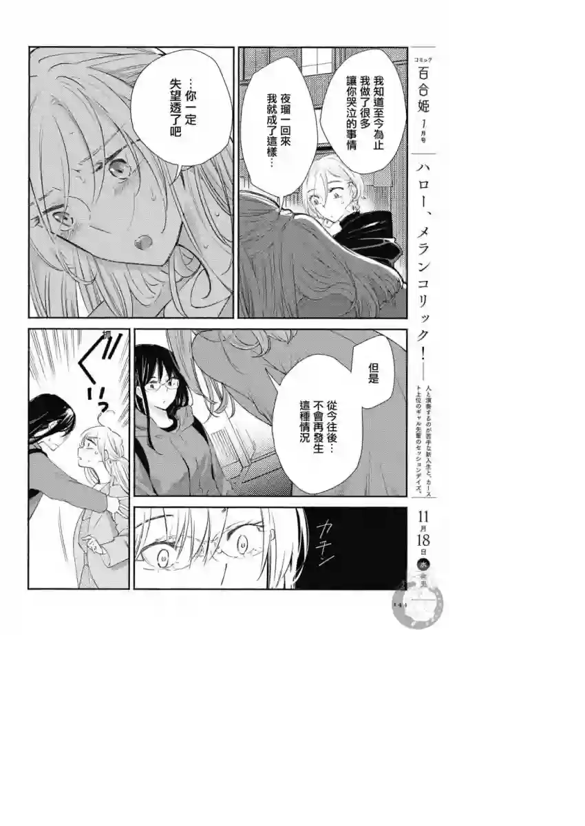 协议恋人第16话