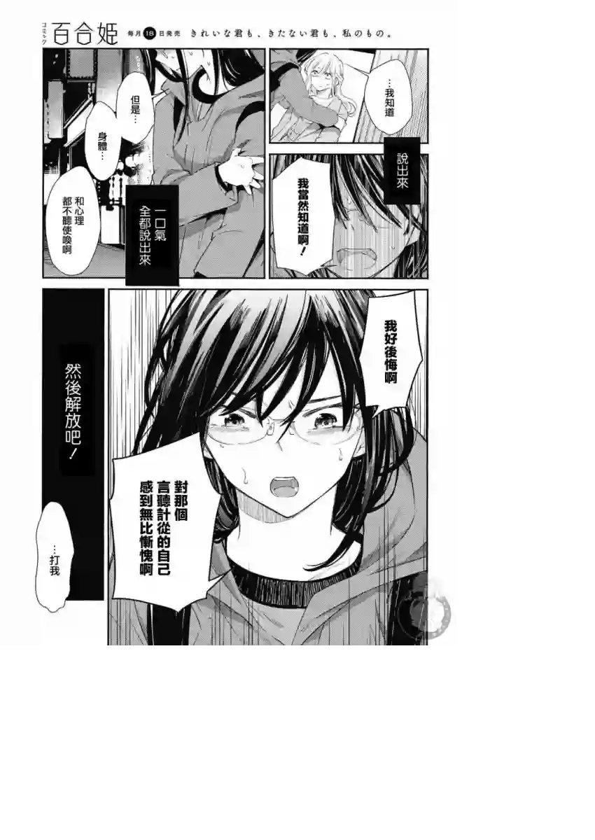 协议恋人第16话