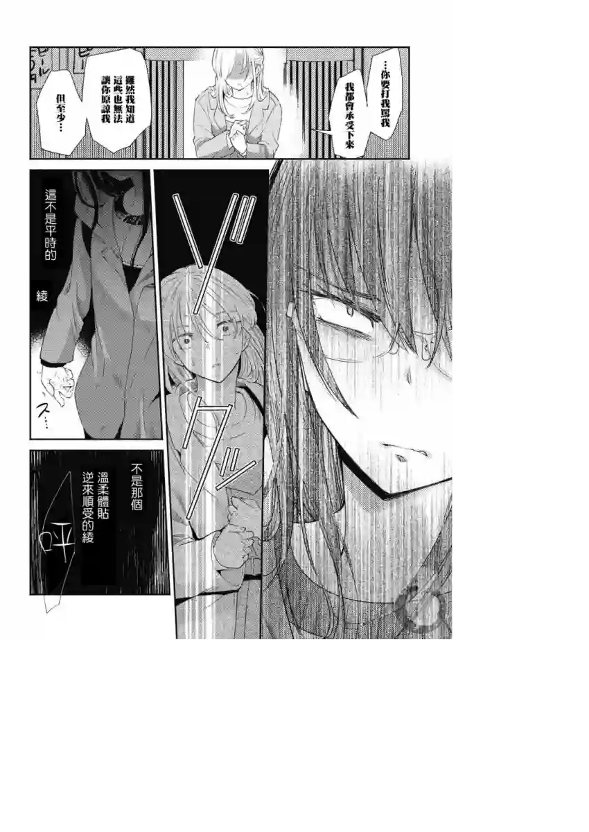 协议恋人第16话