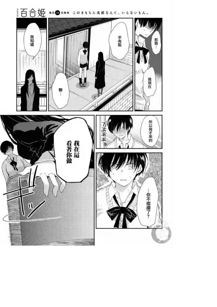 协议恋人第17话