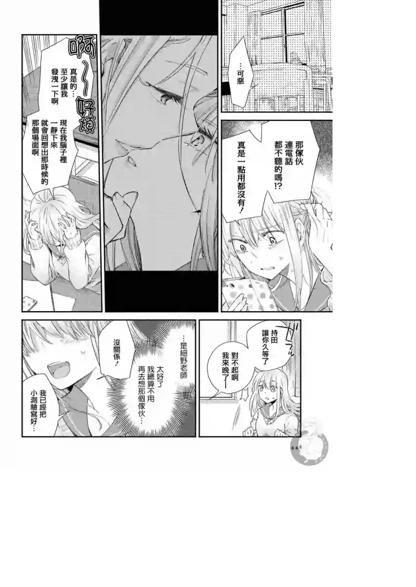 协议恋人第17话