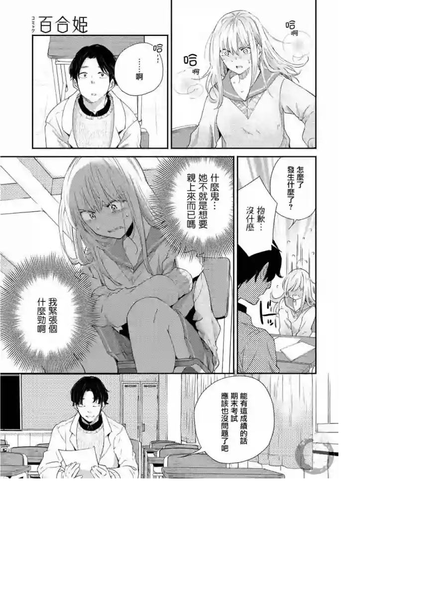 协议恋人第17话