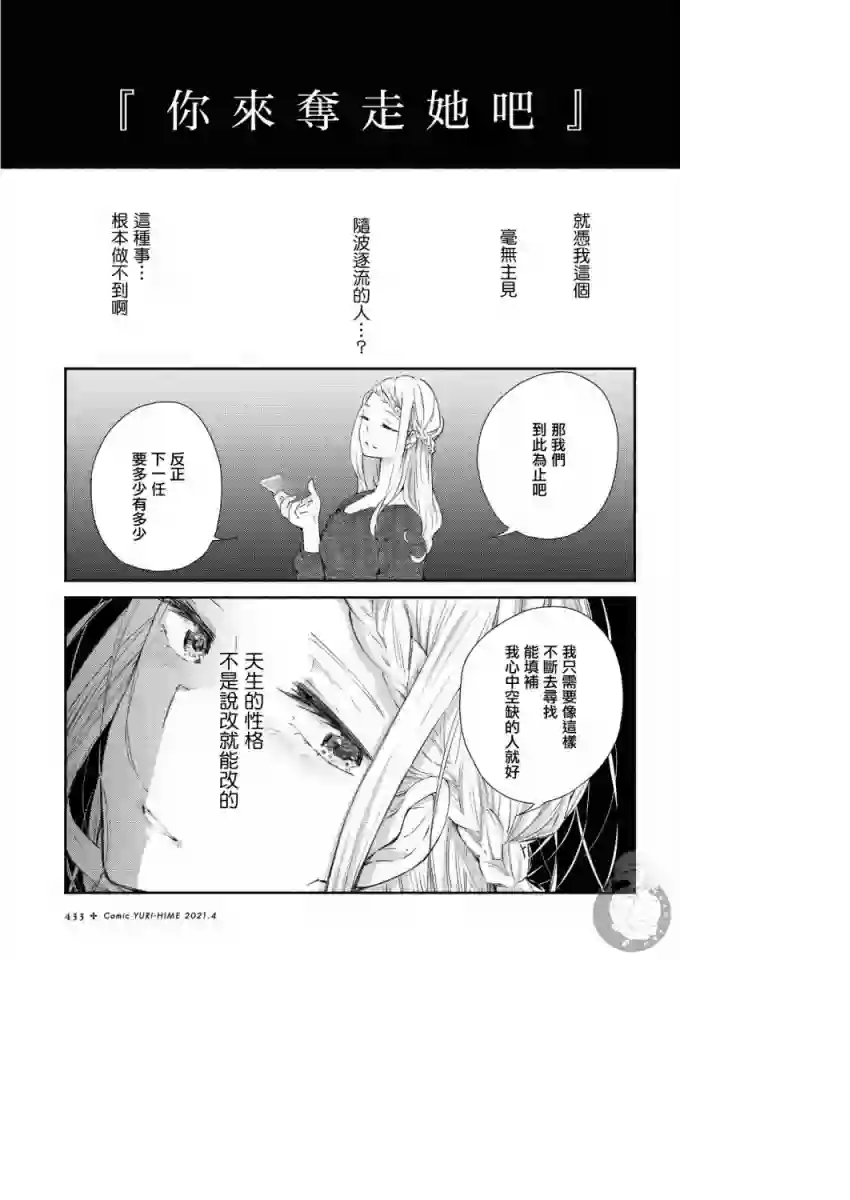 协议恋人第17话