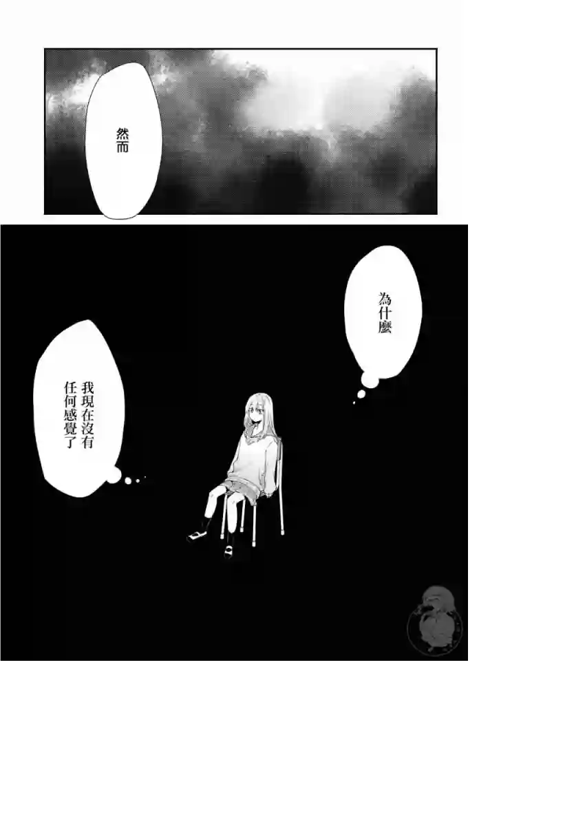 协议恋人第17话