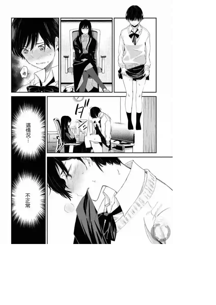 协议恋人第17话