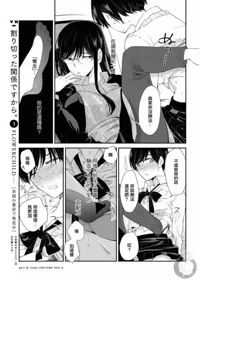 协议恋人第17话