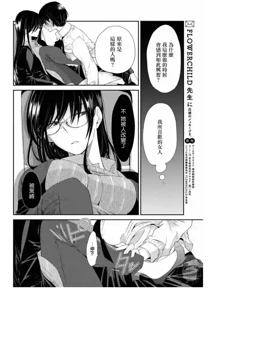 协议恋人第17话