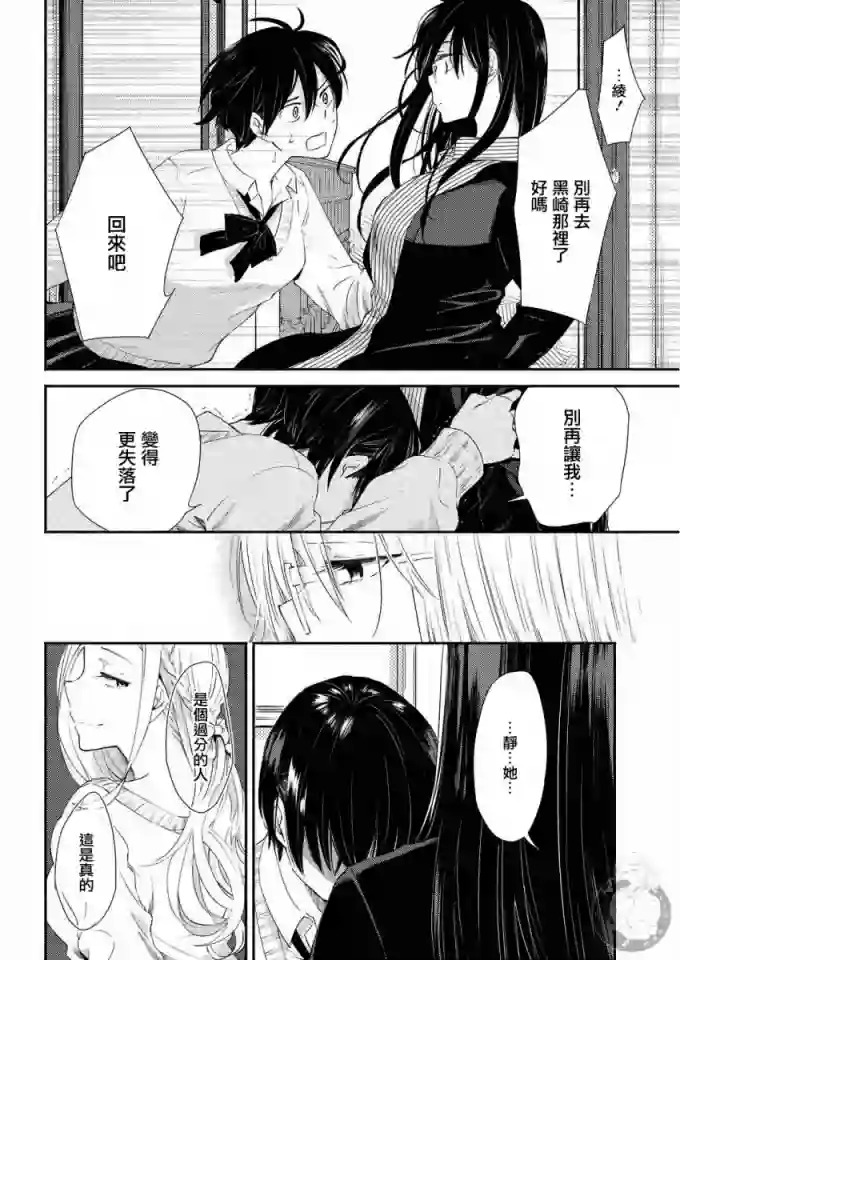 协议恋人第17话