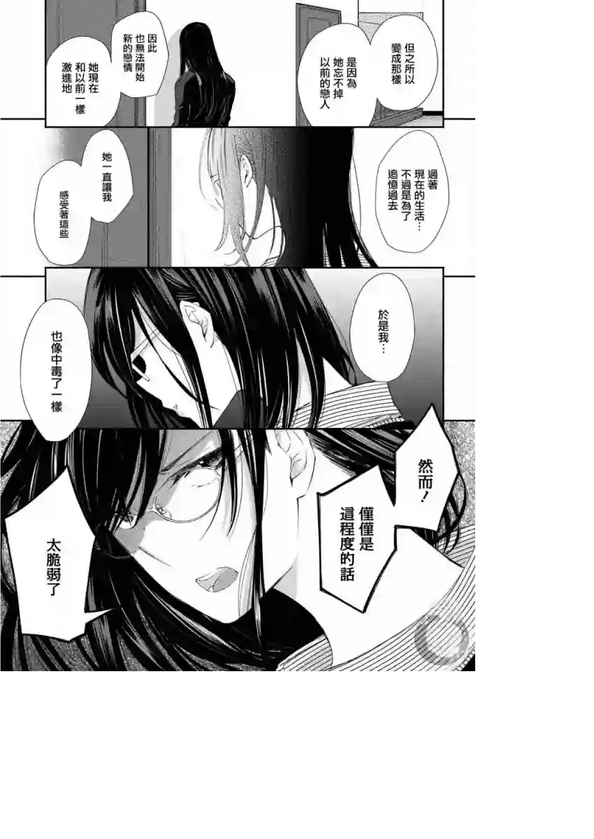 协议恋人第17话