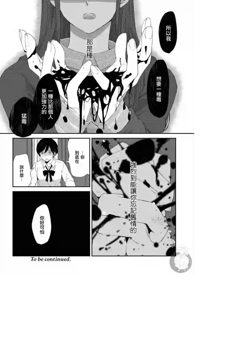 协议恋人第17话