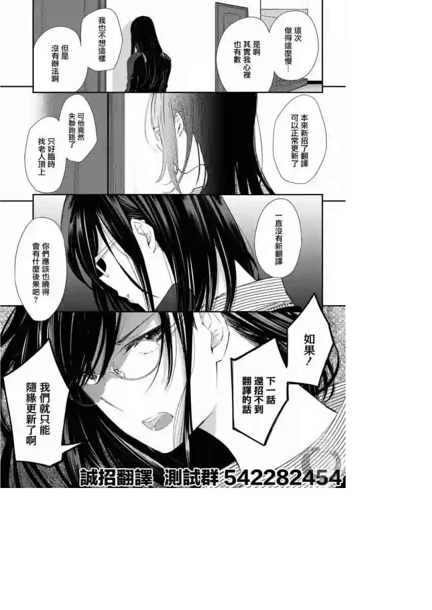 协议恋人第17话