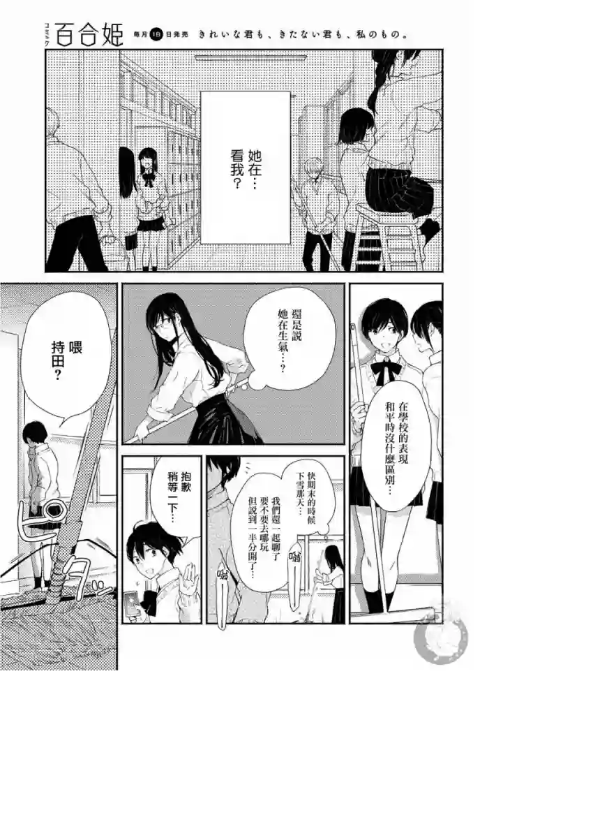 协议恋人第17话