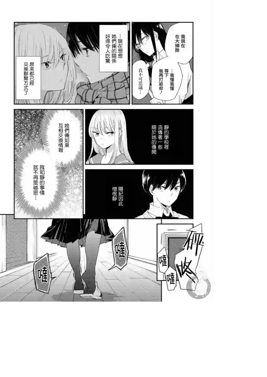 协议恋人第17话