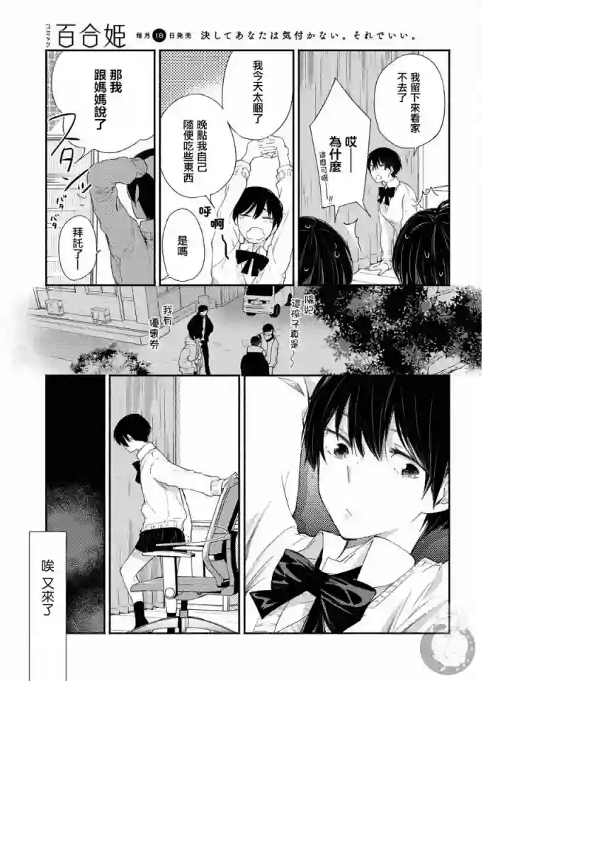 协议恋人第17话