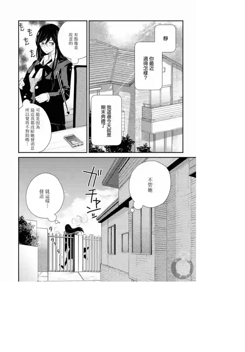 协议恋人第18话