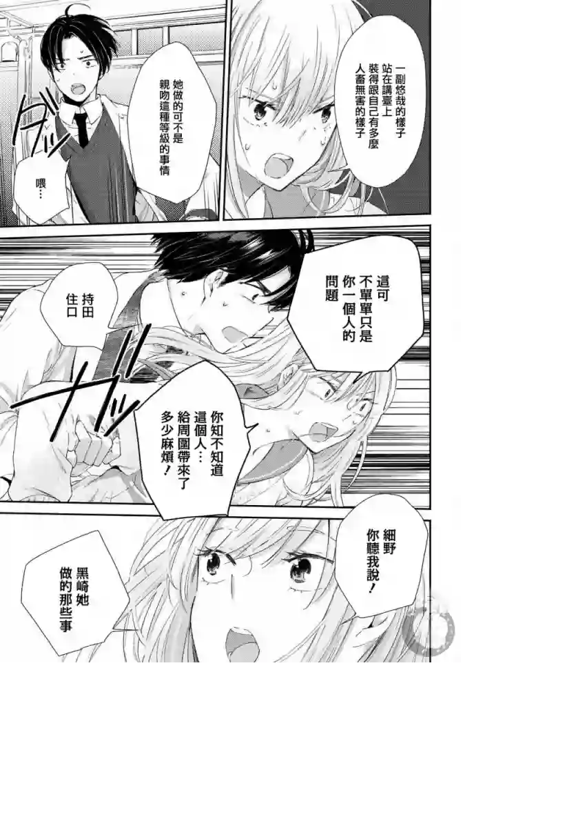 协议恋人第18话