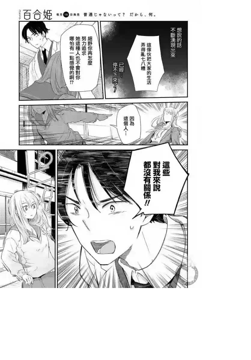 协议恋人第18话