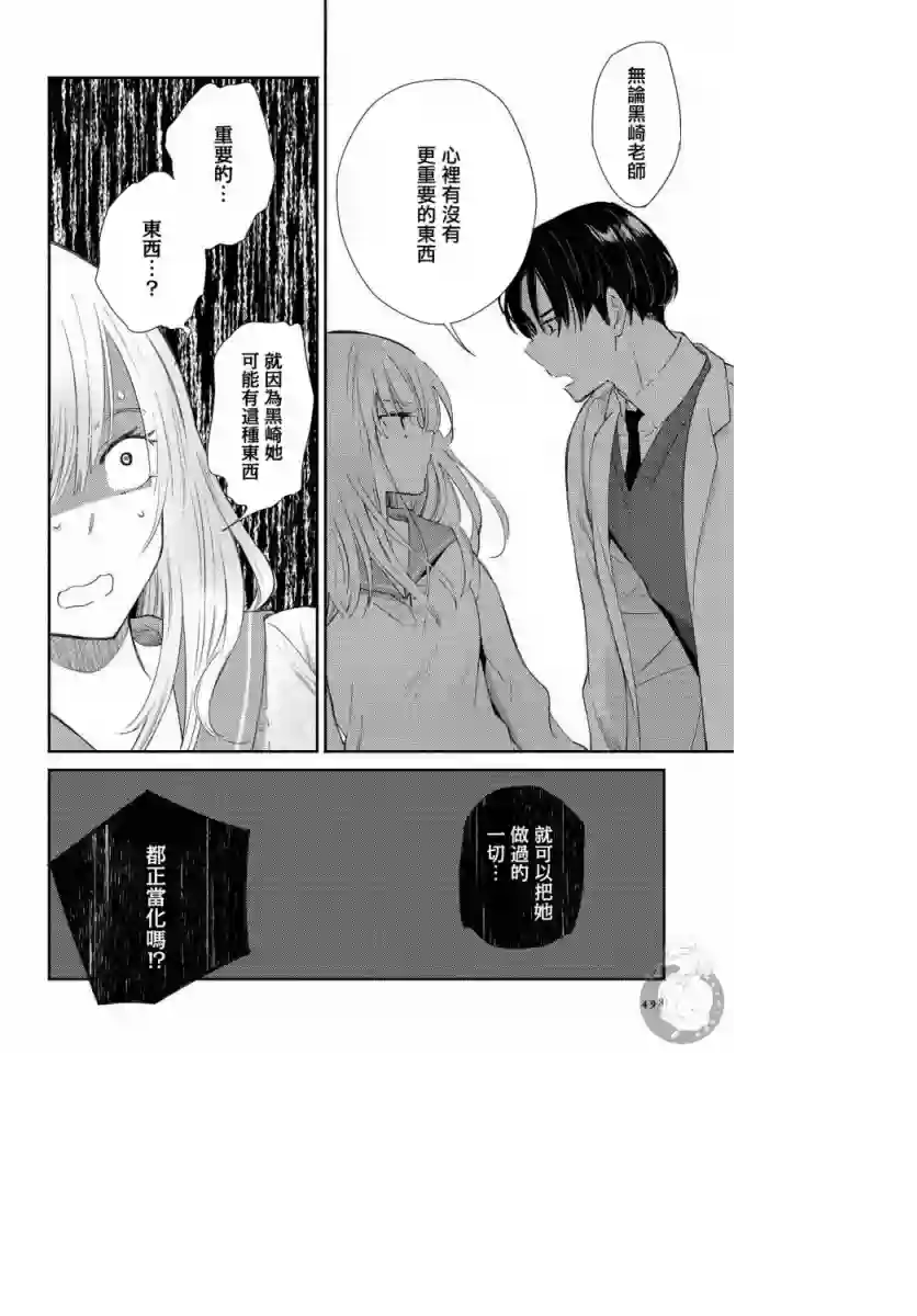 协议恋人第18话