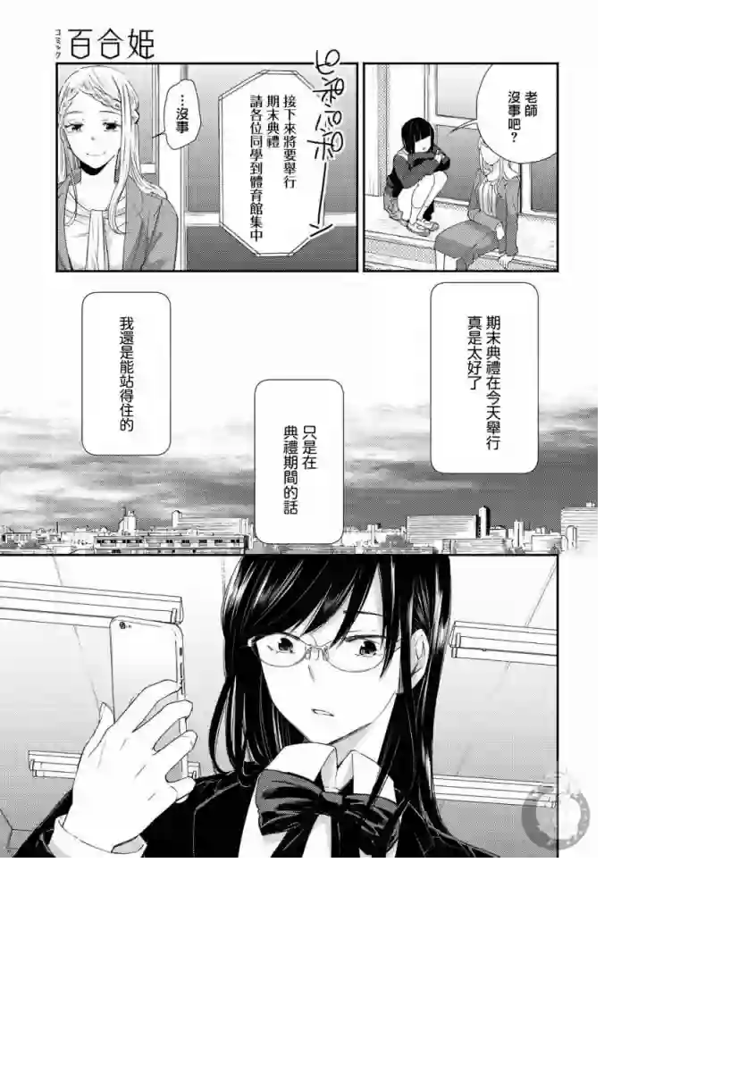 协议恋人第18话