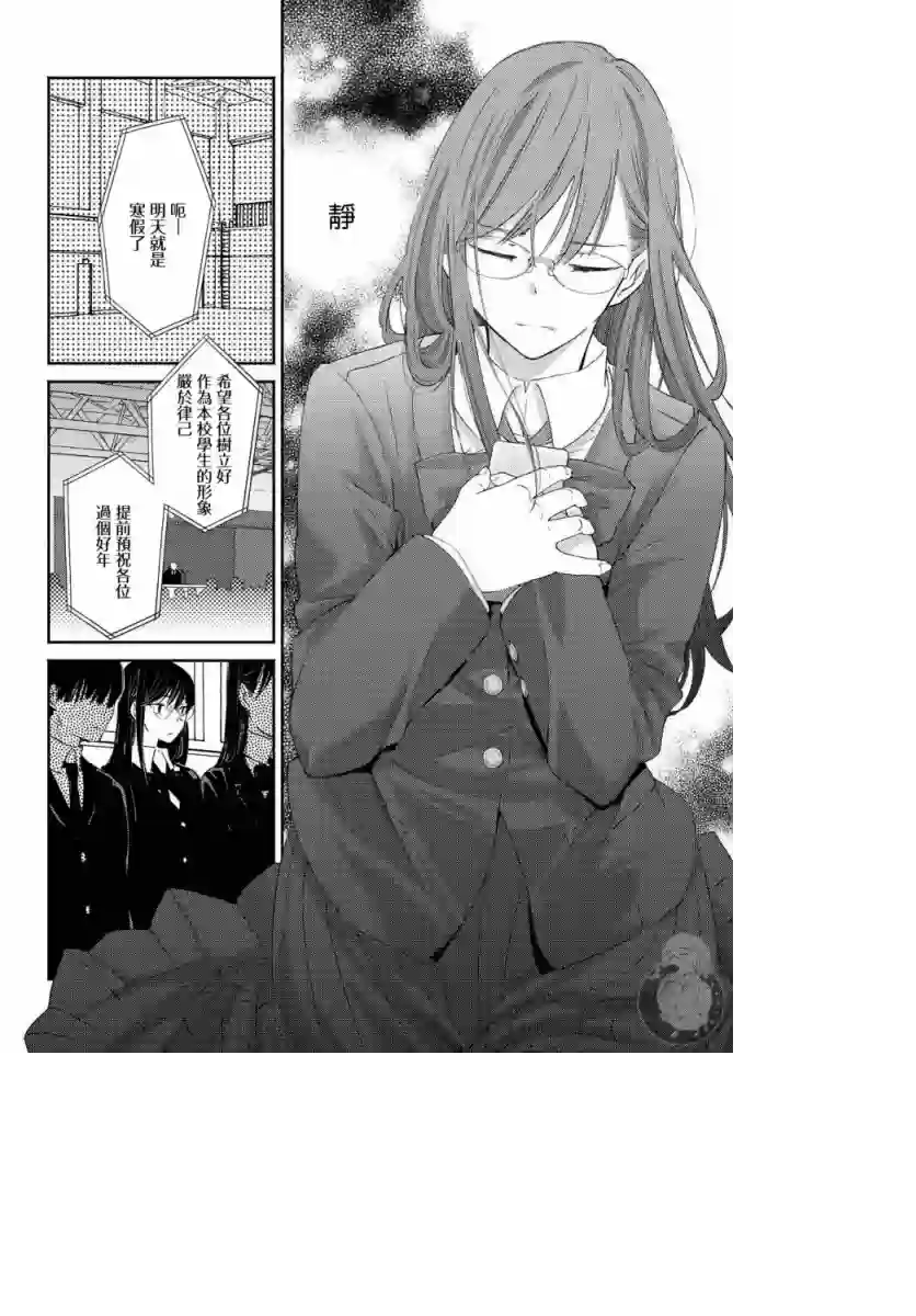 协议恋人第18话