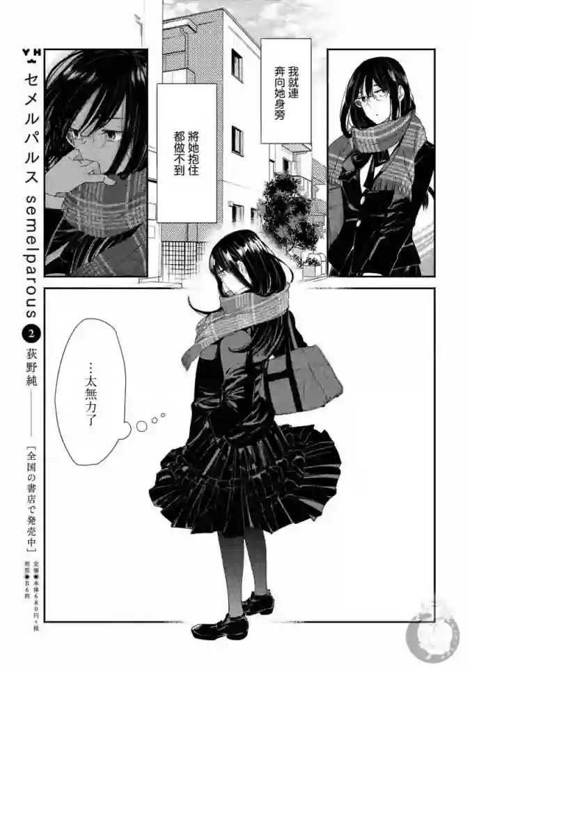 协议恋人第18话