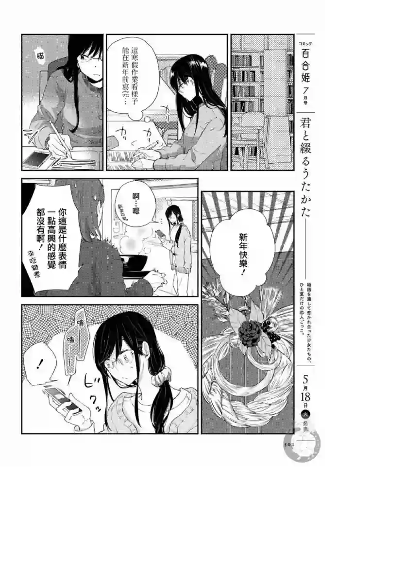 协议恋人第18话