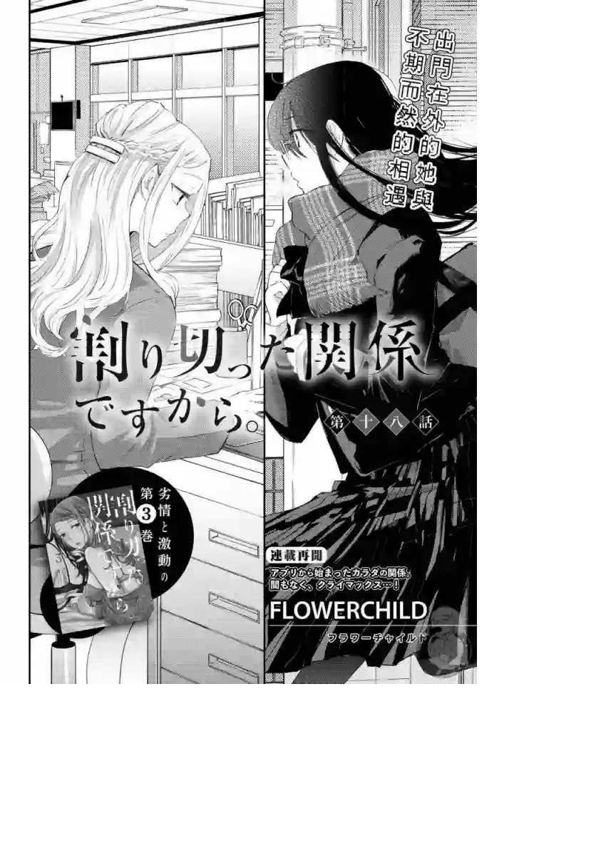 协议恋人第18话