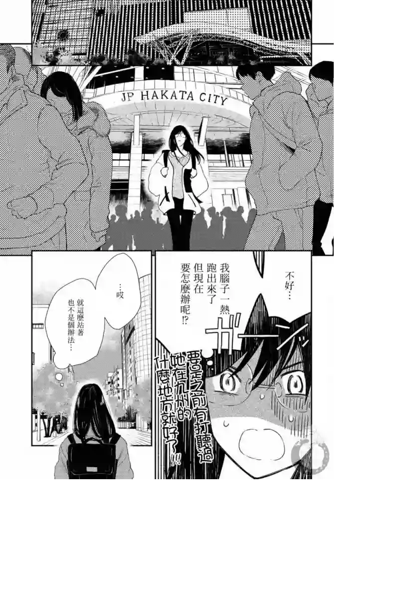 协议恋人第18话