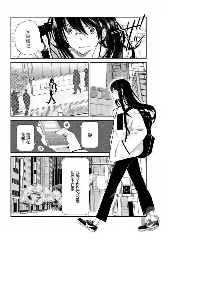 协议恋人第18话