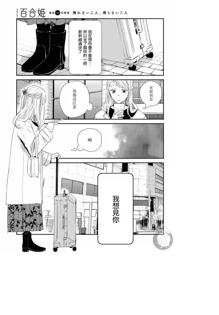 协议恋人第18话