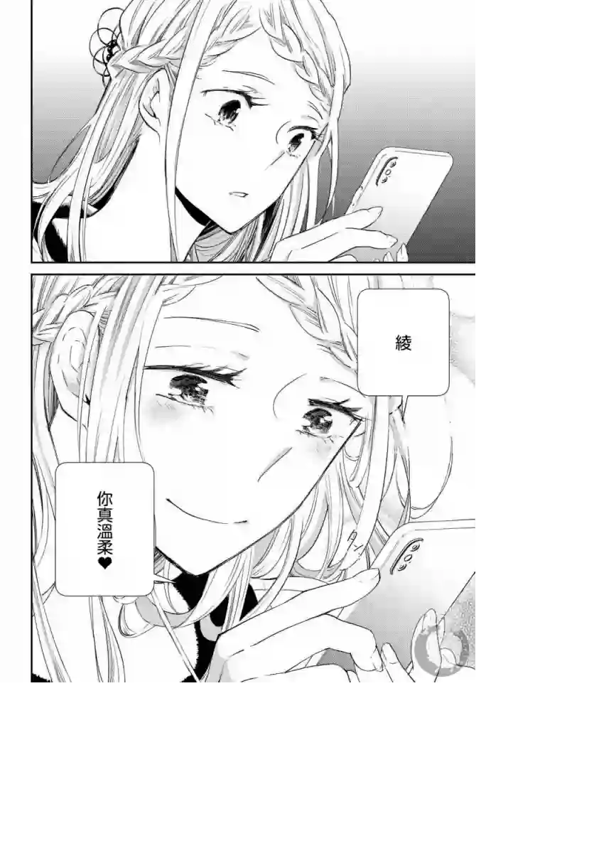 协议恋人第18话