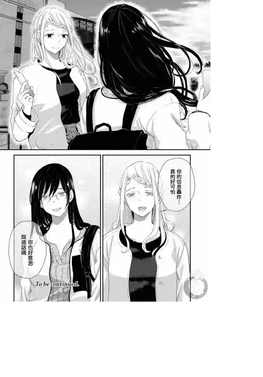 协议恋人第18话