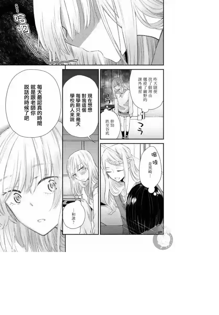 协议恋人第18话