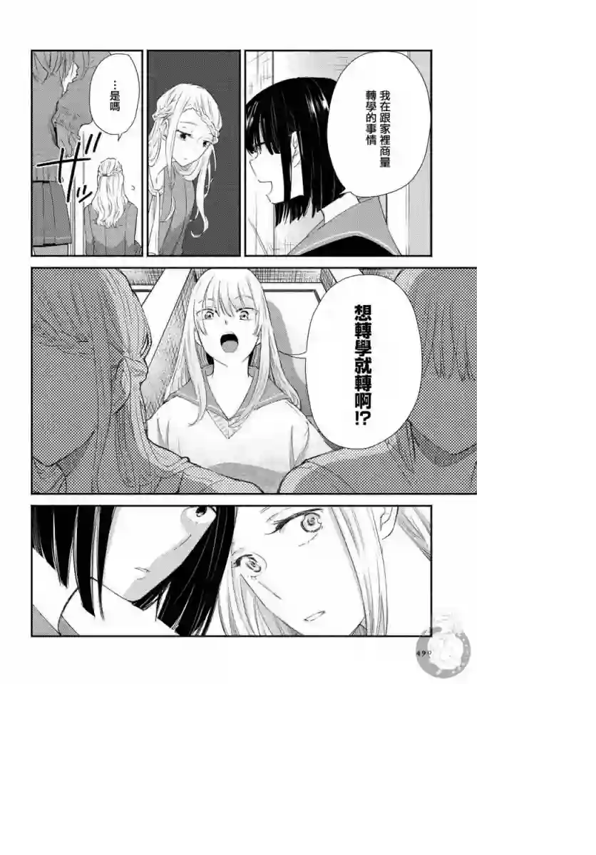 协议恋人第18话