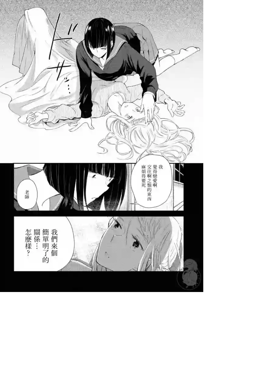 协议恋人第18话